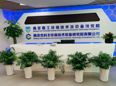 “一手牽技術，一手連市場” 環(huán)保孵化器亮相南京創(chuàng)新周，軟件賦能生態(tài)未來