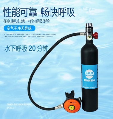 潛水裝備全解析 小氣瓶、備用水下呼吸器與水肺潛水設備